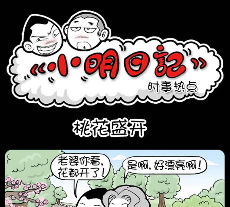 第525话-第505话