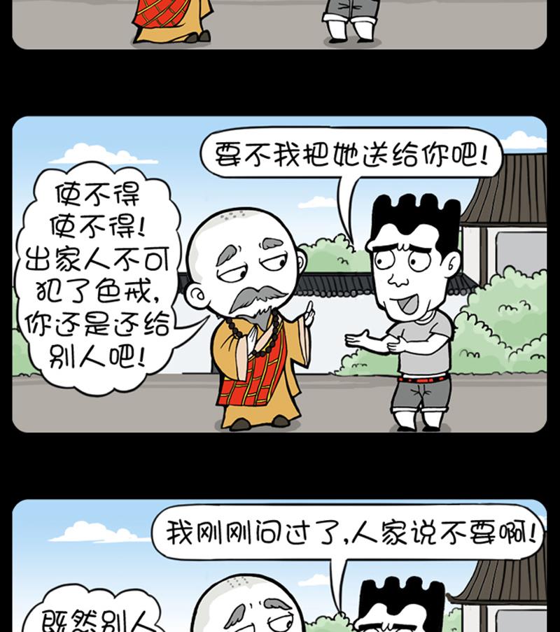 第527话-第507话