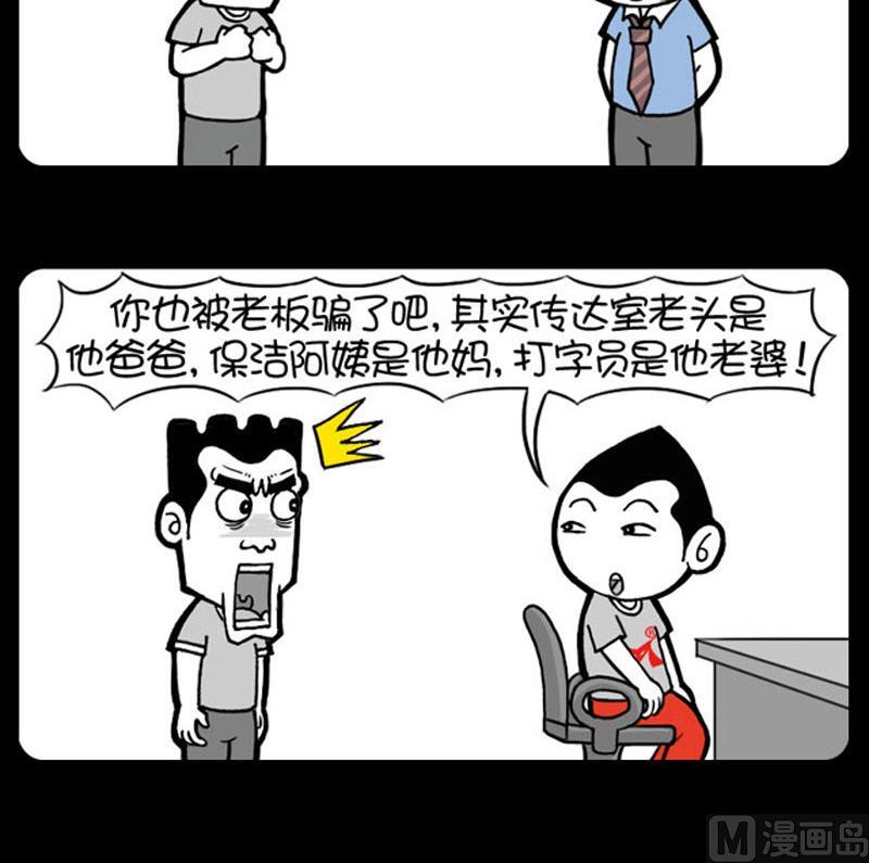 第533话-第513话