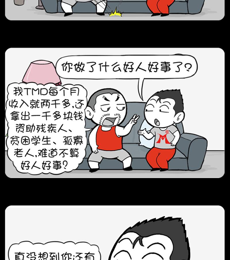 第549话-第529话