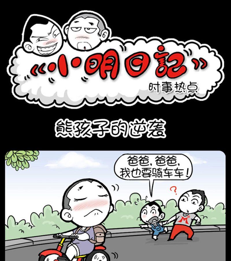 第55话-第55话