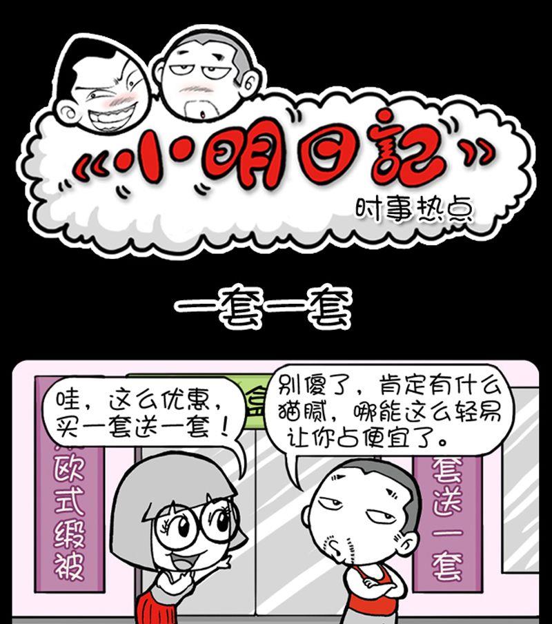 第57话-第57话