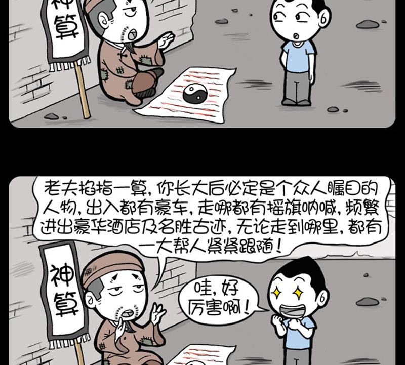 第583话-第563话
