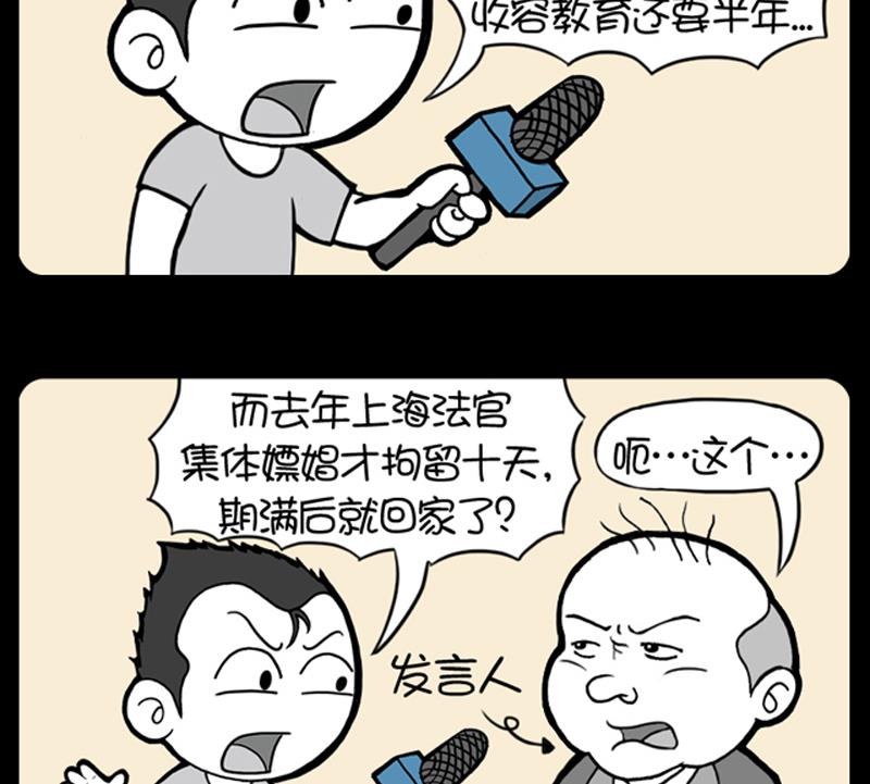 第587话-第567话