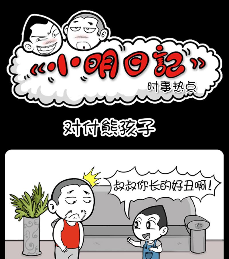 第593话-第573话