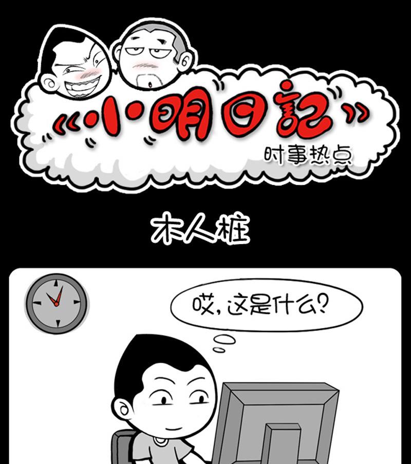 第621话-第601话