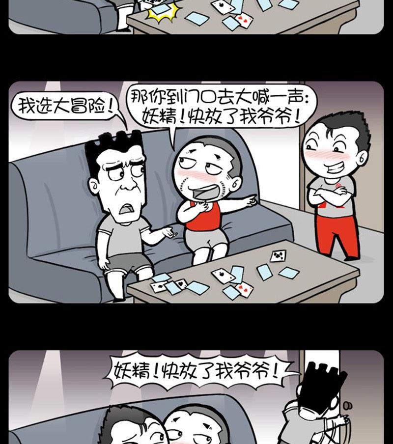 第63话-第63话