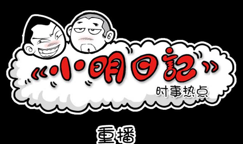 第651话-第631话