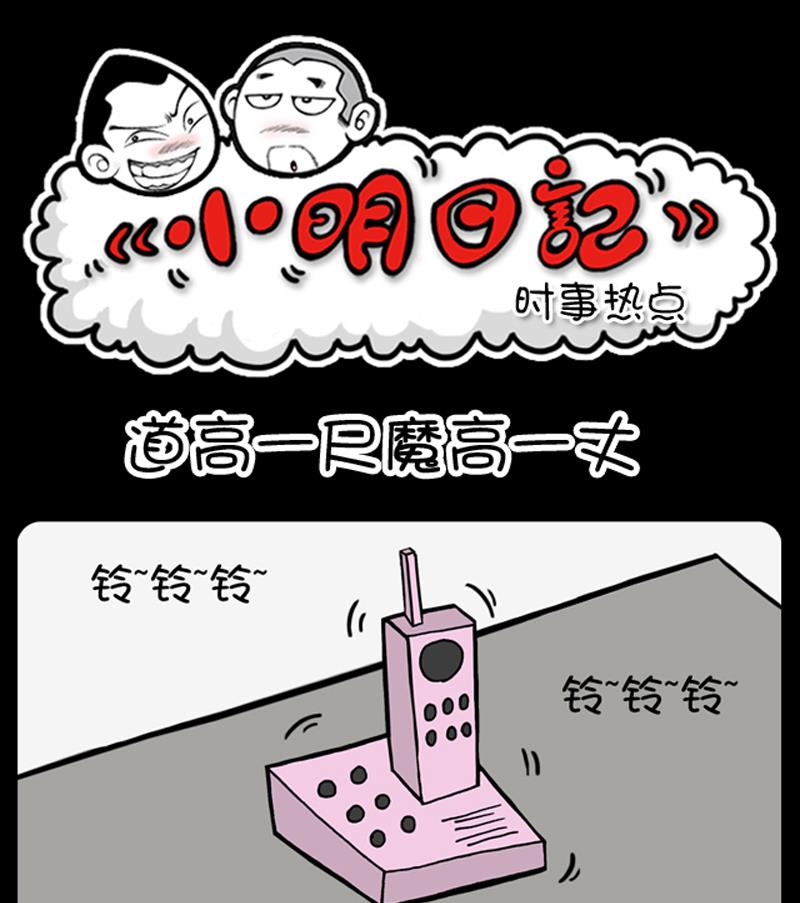 第661话-第641话