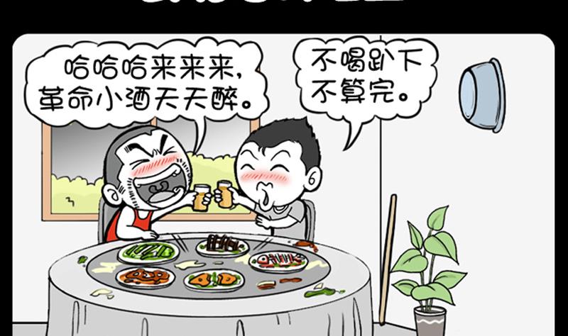 第669话-第649话