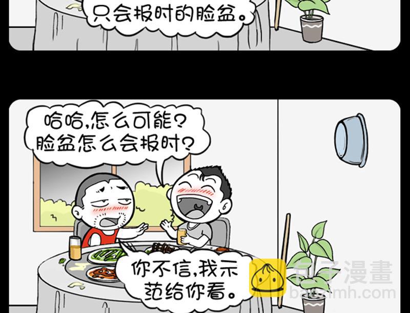 第669话-第649话