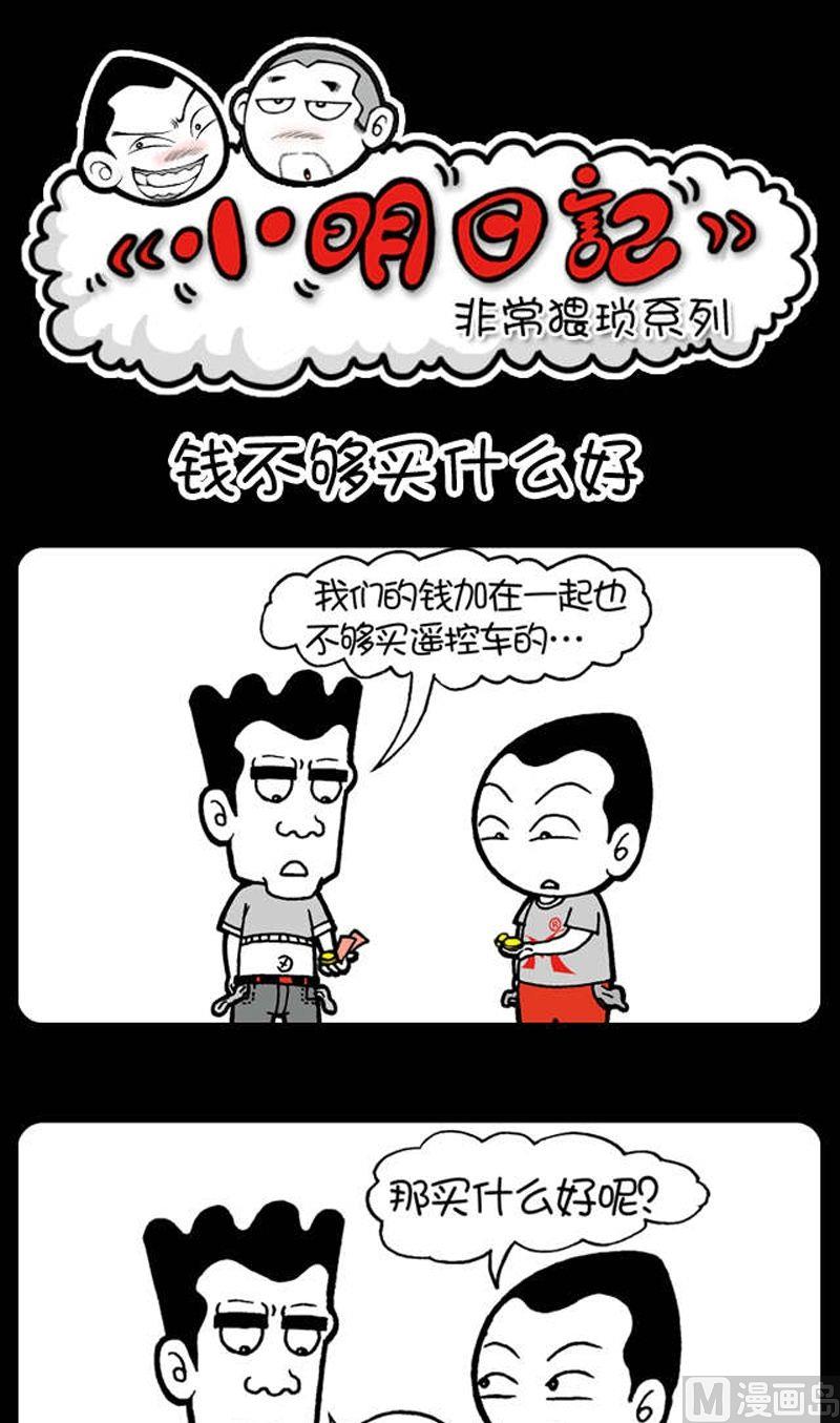 第67话-第67话