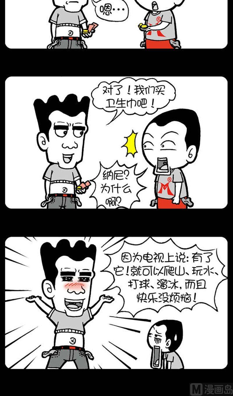 第67话-第67话