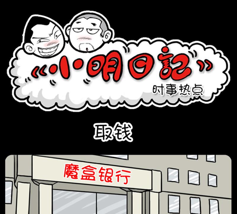 第681话-第661话