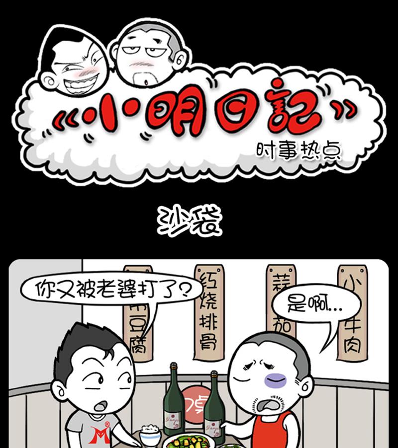 第683话-第663话