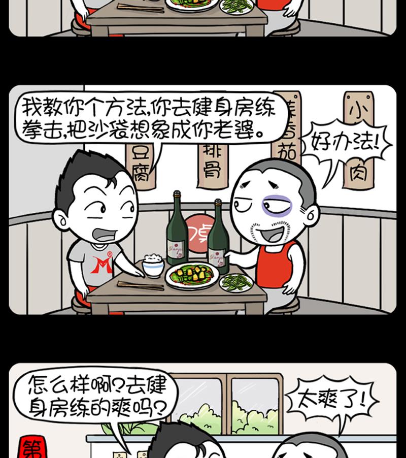 第683话-第663话