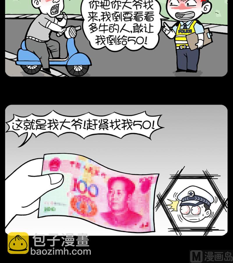 第693话-第673话
