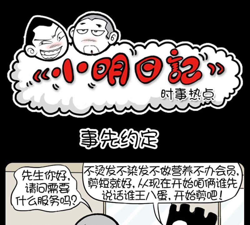 第73话-第73话