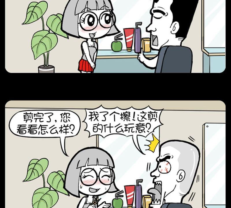 第73话-第73话