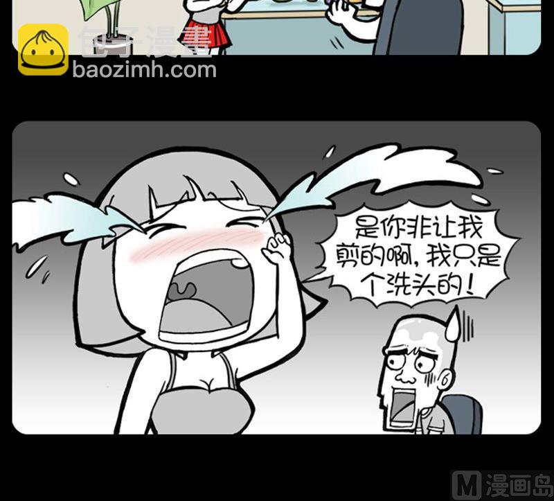 第73话-第73话