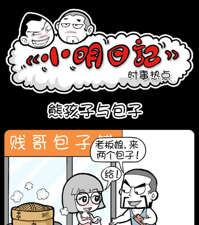 第749话-第729话