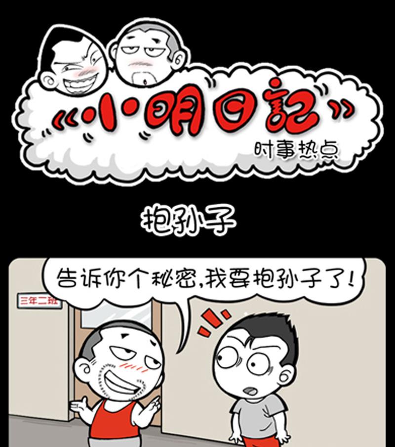 第753话-第733话