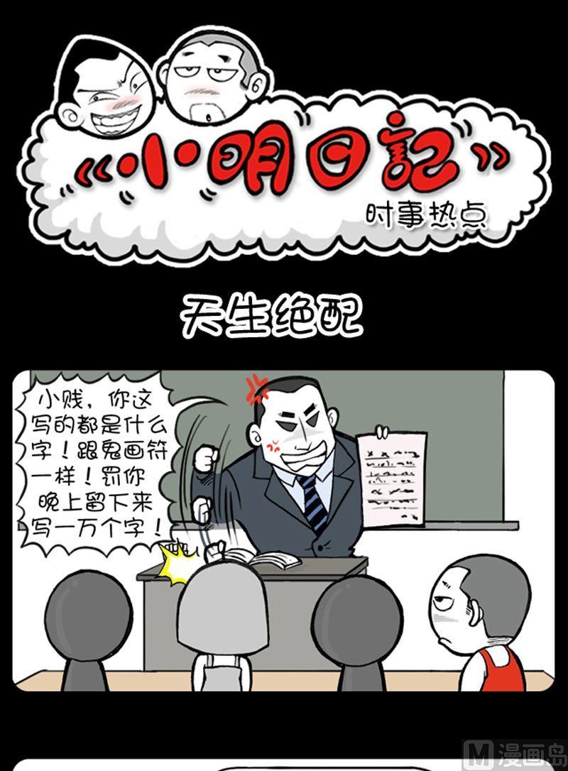 第77话-第77话