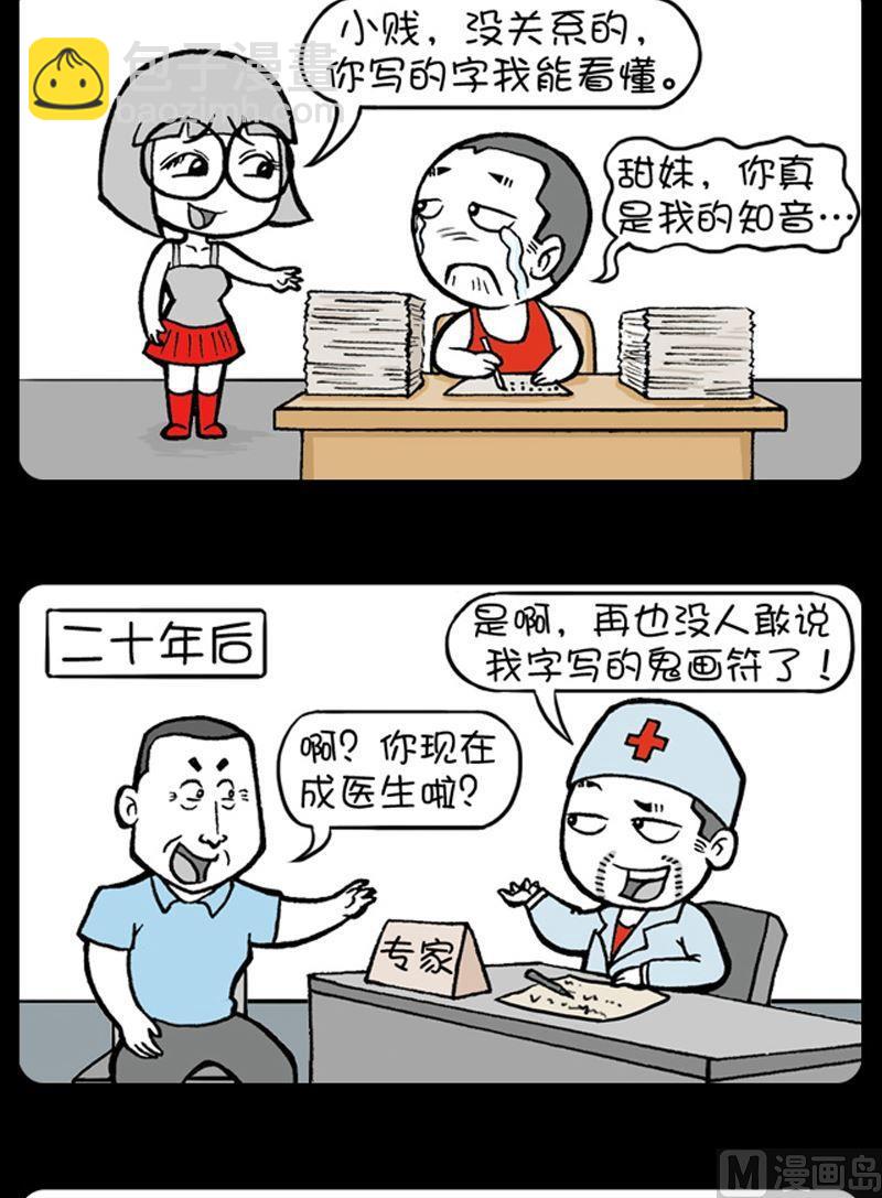 第77话-第77话