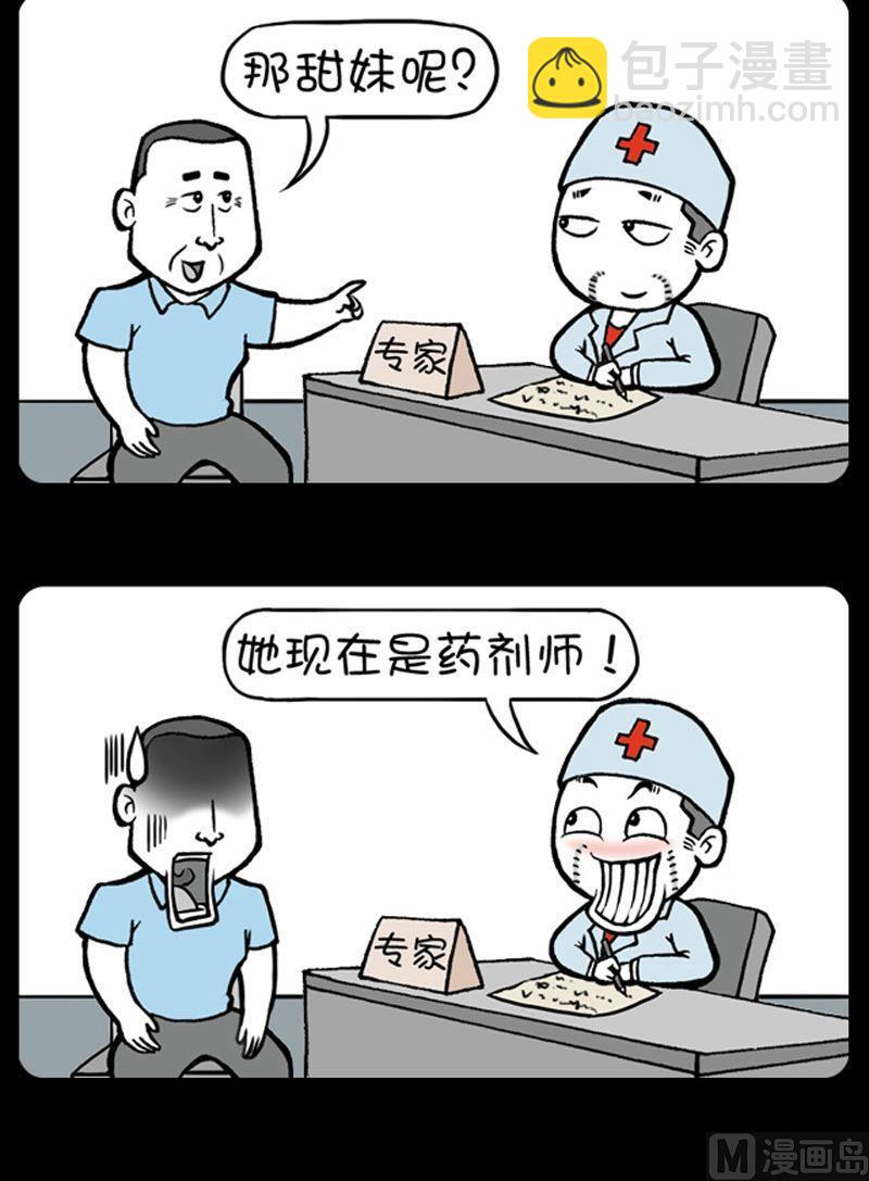 第77话-第77话