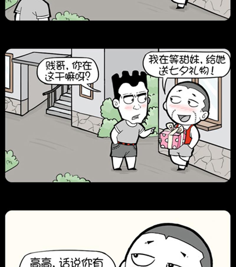 第799话-第779话