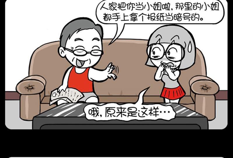 第79话-第79话