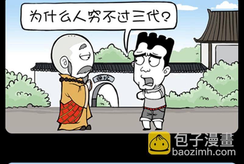 第801话-第781话