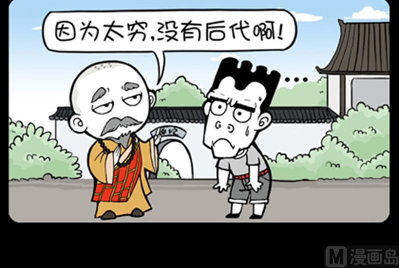 第801话-第781话