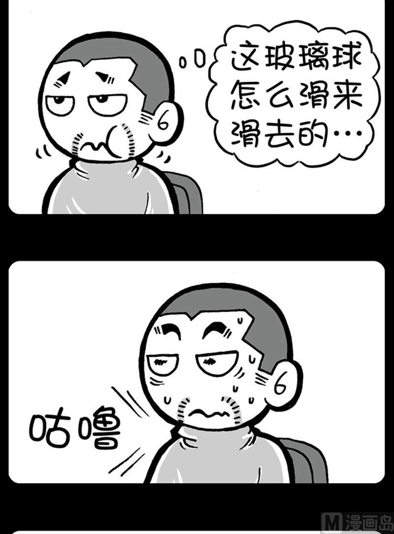 第81话-第81话