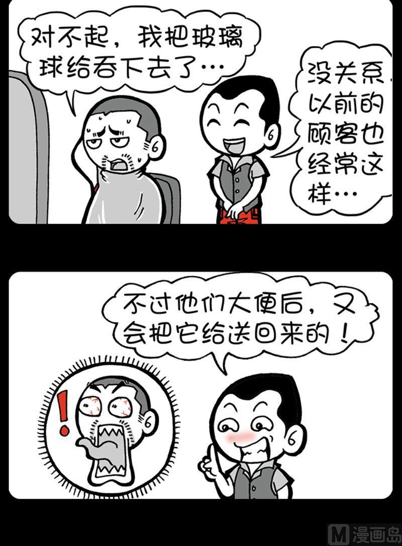 第81话-第81话