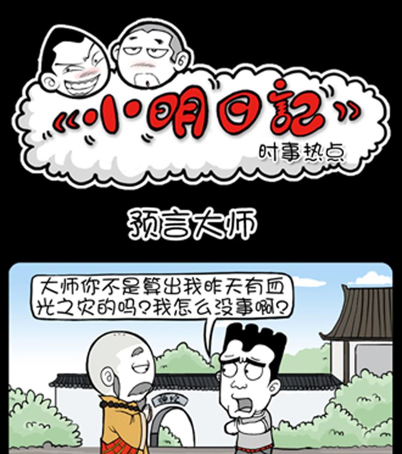 第821话-第801话