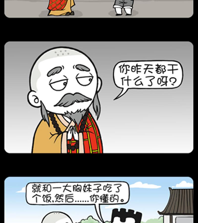 第821话-第801话