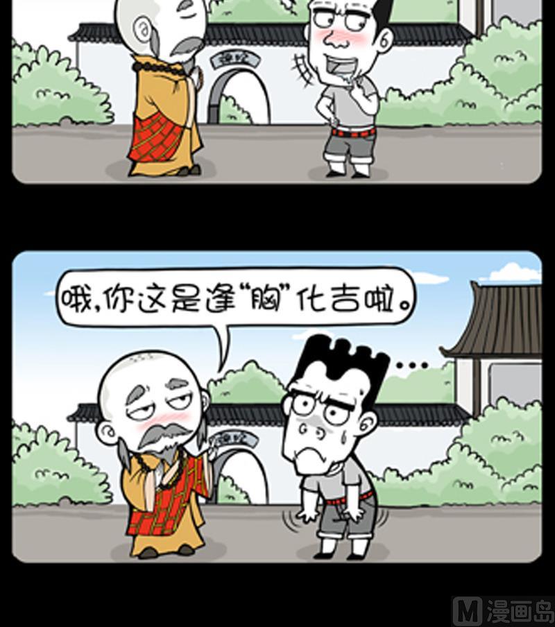 第821话-第801话