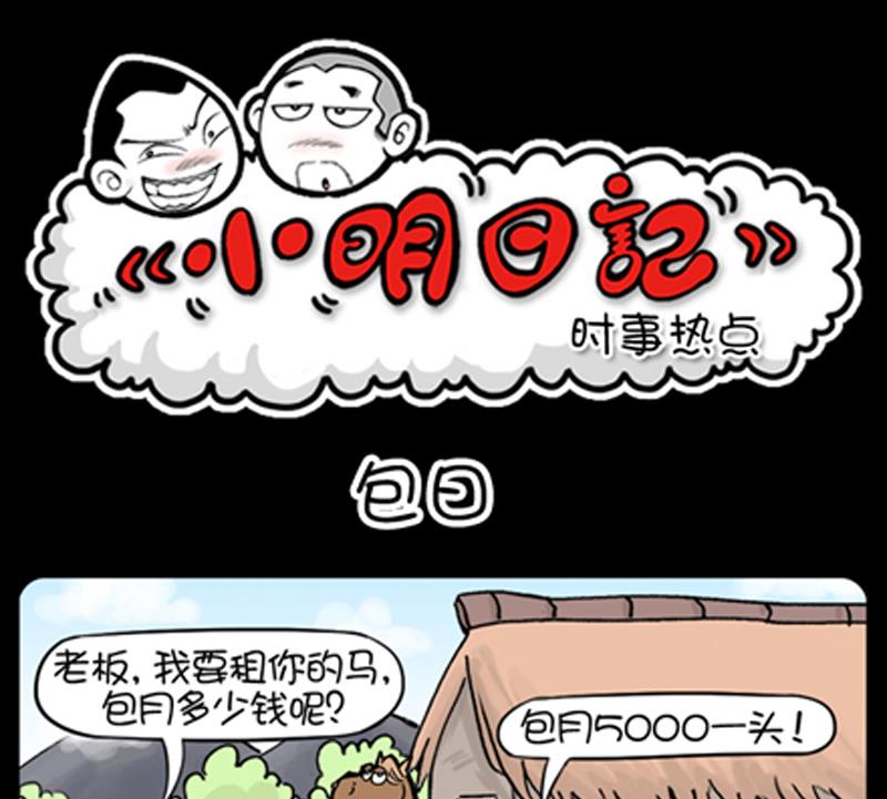 第823话-第803话