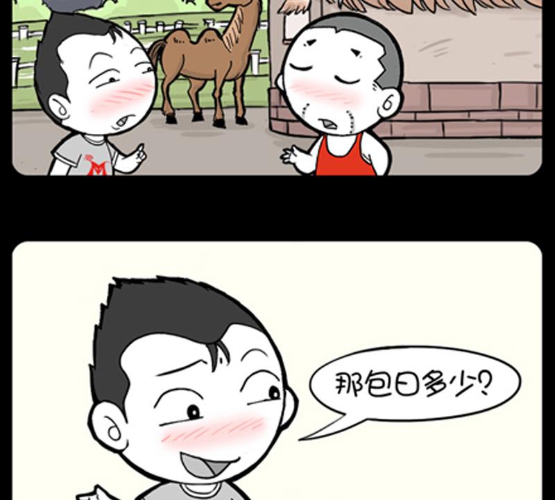 第823话-第803话