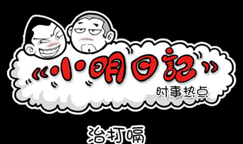 第833话-第813话