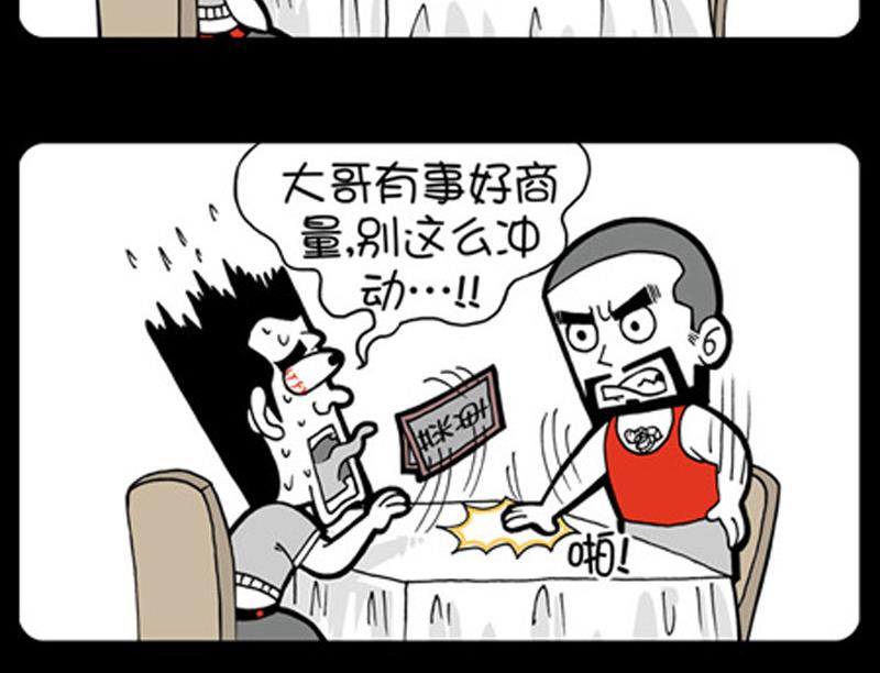 第833话-第813话