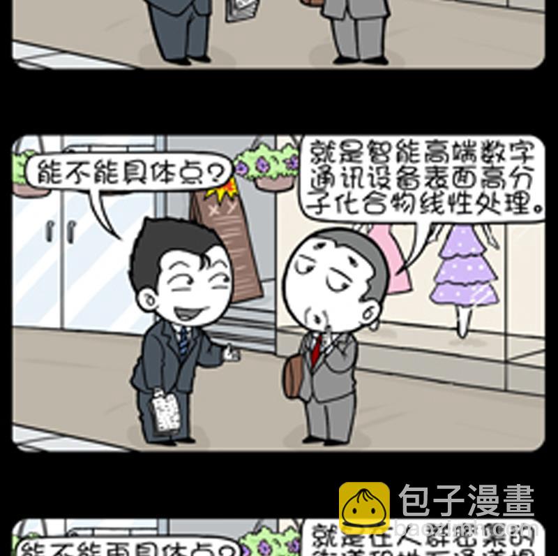 第835话-第815话