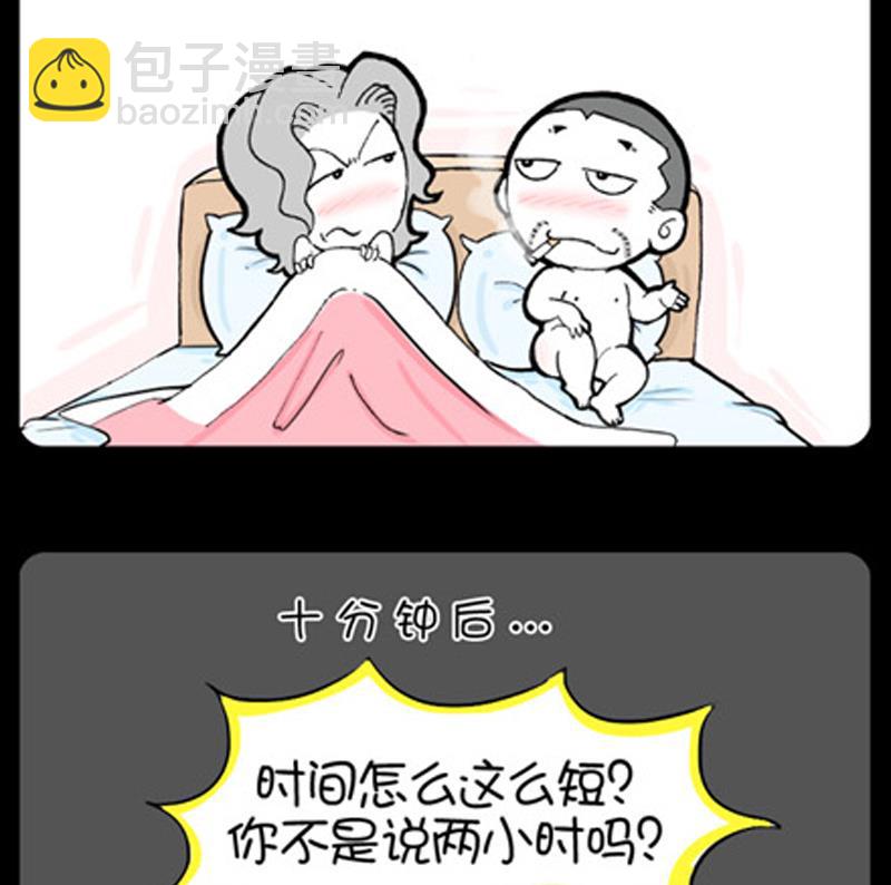 第837话-第817话