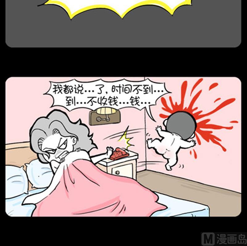 第837话-第817话
