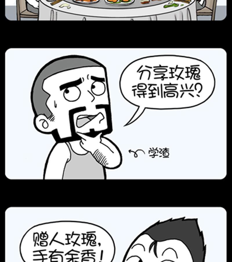 第857话-第837话
