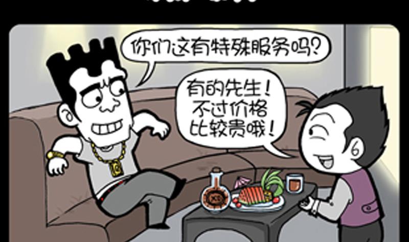 第859话-第839话