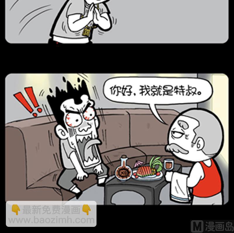 第859话-第839话