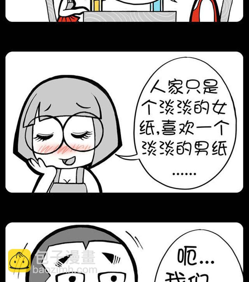 第85话-第85话