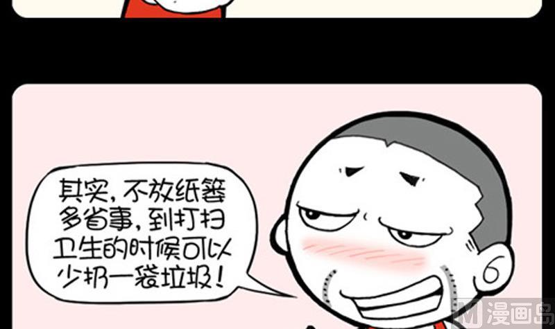 第873话-第853话